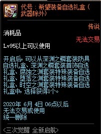 DNF���ξ���ȫ����������ݽ���_DNF���ξ���ȫ�����������