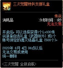 DNF���ξ���ȫ����������ݽ���_DNF���ξ���ȫ�����������