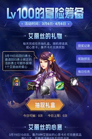 DNFLV100的冒险筹备活动地址_DNFLV100的冒险筹备活动内容奖励