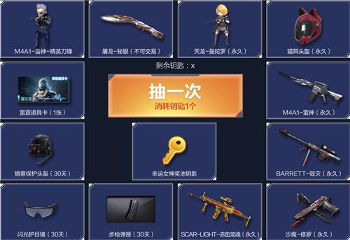 2020CF三月勇往直前活动地址_CF2020年3月勇往直前活动内容奖励