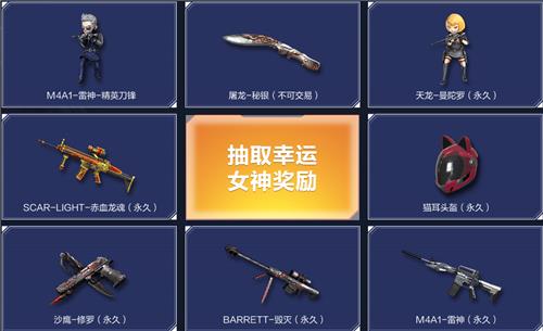 2020CF三月勇往直前活动地址_CF2020年3月勇往直前活动内容奖励