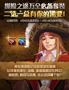 DNF̽��֮;��ȫ�ر�������ݽ���_DNF̽��֮;��ȫ�ر������÷���