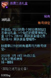 DNF̽��֮;��ȫ�ر�������ݽ���_DNF̽��֮;��ȫ�ر������÷���