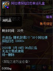 DNF̽��֮;��ȫ�ر�������ݽ���_DNF̽��֮;��ȫ�ر������÷���