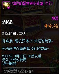 DNF̽��֮;��ȫ�ر�������ݽ���_DNF̽��֮;��ȫ�ر������÷���