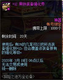 DNF̽��֮;��ȫ�ر�������ݽ���_DNF̽��֮;��ȫ�ر������÷���