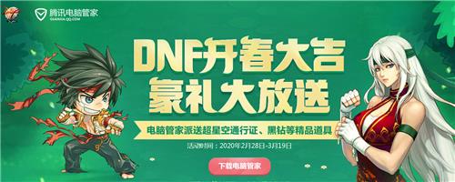 DNF�����󼪺������ͻ���ݽ���_DNF�����󼪺������ͻ����