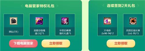 DNF开春大吉好礼大放送活动内容奖励_DNF开春大吉好礼大放送活动攻略