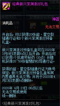 DNF����������Ԩ�ɶ�������ݽ���_DNF����������Ԩ�ɶ������÷���