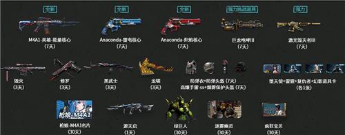 CF三月友情劵活动地址_CF3月召唤好友领神器活动内容奖励