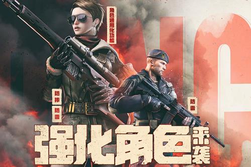 CF强化角色来袭活动地址_CF强化角色来袭活动内容奖励