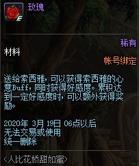 DNF人比花娇甜如蜜活动内容奖励_DNF人比花娇甜如蜜活动攻略