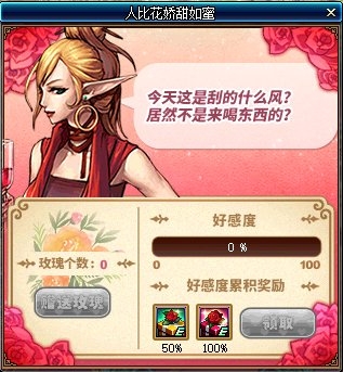 DNF人比花娇甜如蜜活动内容奖励_DNF人比花娇甜如蜜活动攻略