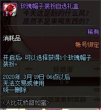 DNF人比花娇甜如蜜活动内容奖励_DNF人比花娇甜如蜜活动攻略