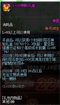 DNFLv100����ʱ����ݽ���_DNFLv100����ʱ�����