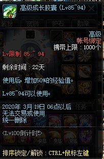 DNFLv100倒计时活动内容奖励_DNFLv100倒计时活动详情