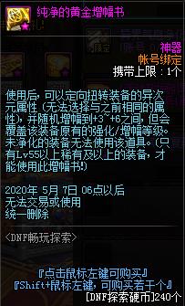 DNF����̽������ݽ���_DNF����̽������Դ�ȫ