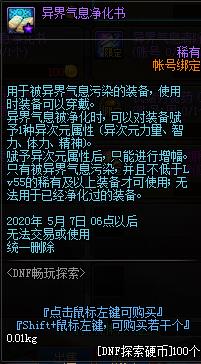 DNF����̽������ݽ���_DNF����̽������Դ�ȫ