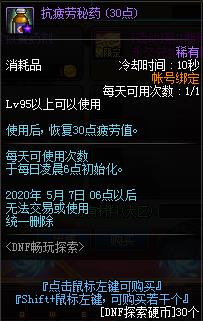 DNF����̽������ݽ���_DNF����̽������Դ�ȫ