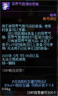 DNF����̽������ݽ���_DNF����̽������Դ�ȫ