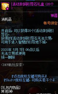 DNF����̽������ݽ���_DNF����̽������Դ�ȫ