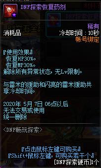 DNF����̽������ݽ���_DNF����̽������Դ�ȫ