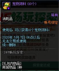 DNF����̽������ݽ���_DNF����̽������Դ�ȫ