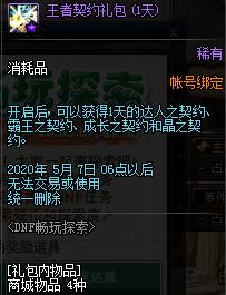 DNF����̽������ݽ���_DNF����̽������Դ�ȫ