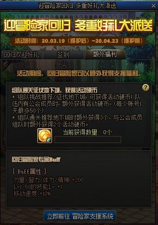 DNF3��ӭð�ռһع����ݽ���_DNF3��ӭð�ռһع�����