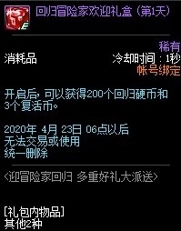 DNF3��ӭð�ռһع����ݽ���_DNF3��ӭð�ռһع�����