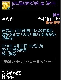 DNF3��ӭð�ռһع����ݽ���_DNF3��ӭð�ռһع�����