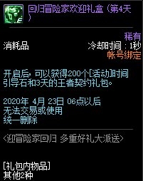 DNF3��ӭð�ռһع����ݽ���_DNF3��ӭð�ռһع�����