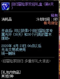 DNF3��ӭð�ռһع����ݽ���_DNF3��ӭð�ռһع�����