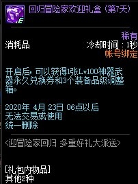 DNF3��ӭð�ռһع����ݽ���_DNF3��ӭð�ռһع�����