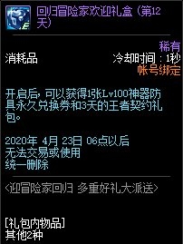 DNF3��ӭð�ռһع����ݽ���_DNF3��ӭð�ռһع�����