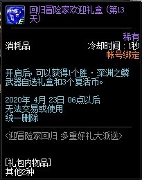 DNF3��ӭð�ռһع����ݽ���_DNF3��ӭð�ռһع�����