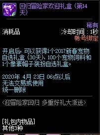 DNF3��ӭð�ռһع����ݽ���_DNF3��ӭð�ռһع�����