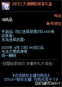 DNF3��ӭð�ռһع����ݽ���_DNF3��ӭð�ռһع�����