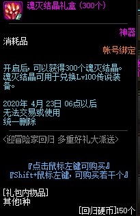 DNF3��ӭð�ռһع����ݽ���_DNF3��ӭð�ռһع�����