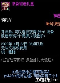 DNF3��ӭð�ռһع����ݽ���_DNF3��ӭð�ռһع�����