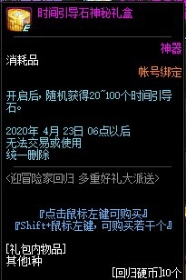 DNF3��ӭð�ռһع����ݽ���_DNF3��ӭð�ռһع�����