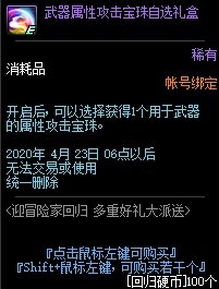 DNF3��ӭð�ռһع����ݽ���_DNF3��ӭð�ռһع�����