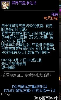 DNF3��ӭð�ռһع����ݽ���_DNF3��ӭð�ռһع�����