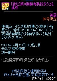 DNF3��ӭð�ռһع����ݽ���_DNF3��ӭð�ռһع�����