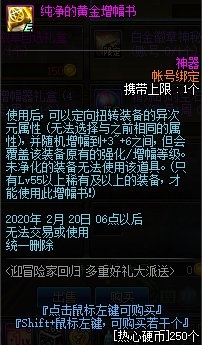 DNF3��ӭð�ռһع����ݽ���_DNF3��ӭð�ռһع�����