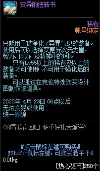 DNF3��ӭð�ռһع����ݽ���_DNF3��ӭð�ռһع�����