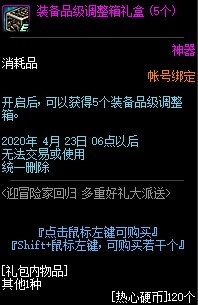 DNF3��ӭð�ռһع����ݽ���_DNF3��ӭð�ռһع�����