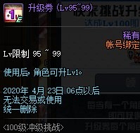 DNF100���弶��ս����ݽ���_DNF100���弶��ս�����