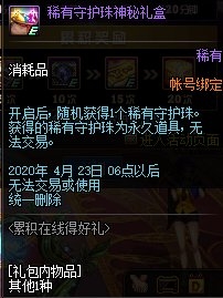 DNF2020��3���ۻ����ߵú������ݽ���_DNF2020��3���ۻ����ߵú�������