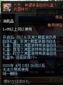 DNF2020��3���ۻ����ߵú������ݽ���_DNF2020��3���ۻ����ߵú�������